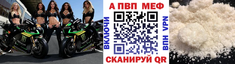 Alpha-PVP кристаллы  закладка  Чапаевск 