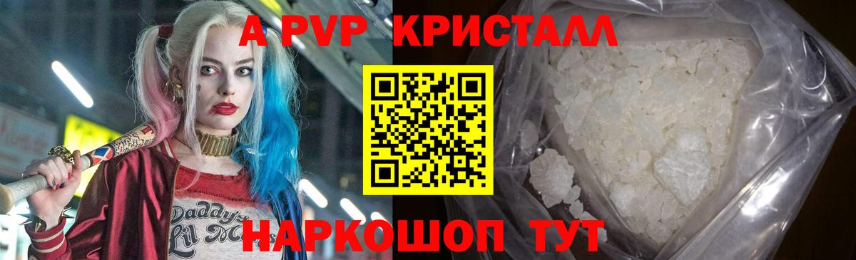 Чапаевск  Alpha-PVP  A PVP Соль  Alpha PVP СК  Вход с VPN  A PVP мука 