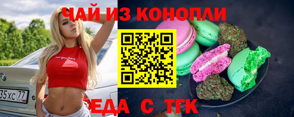 Чапаевск  Cannafood марихуана  Вход с VPN 