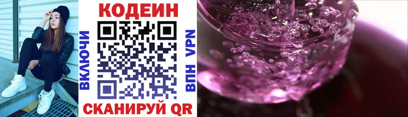 как найти закладки  Чапаевск  Кодеин напиток Lean (лин) 