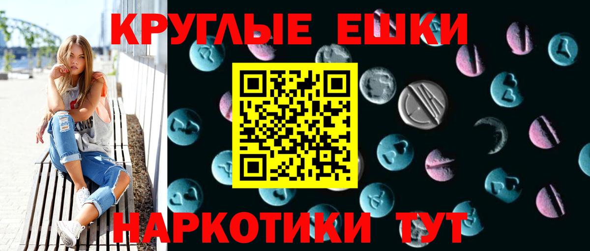 Экстази  Вход с VPN  Ecstasy 300 mg  Чапаевск  ЭКСТАЗИ круглые 
