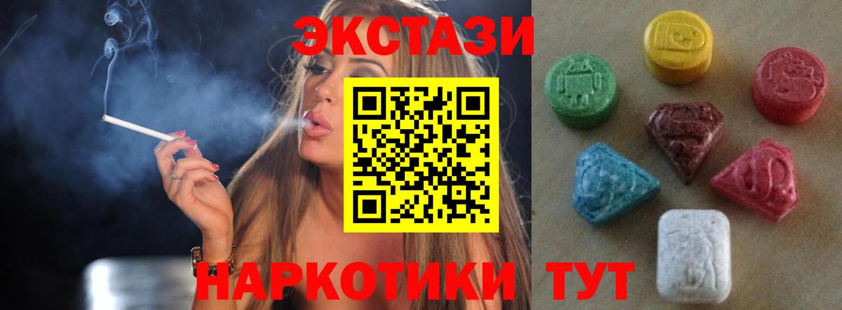 Экстази Cube Чапаевск