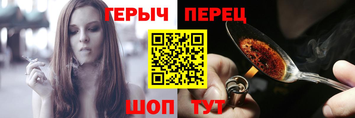 Чапаевск  ГЕРОИН герыч  Вход с VPN 