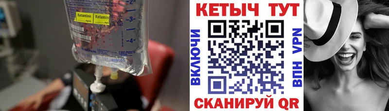 цена наркотик  Чапаевск  КЕТАМИН VHQ 