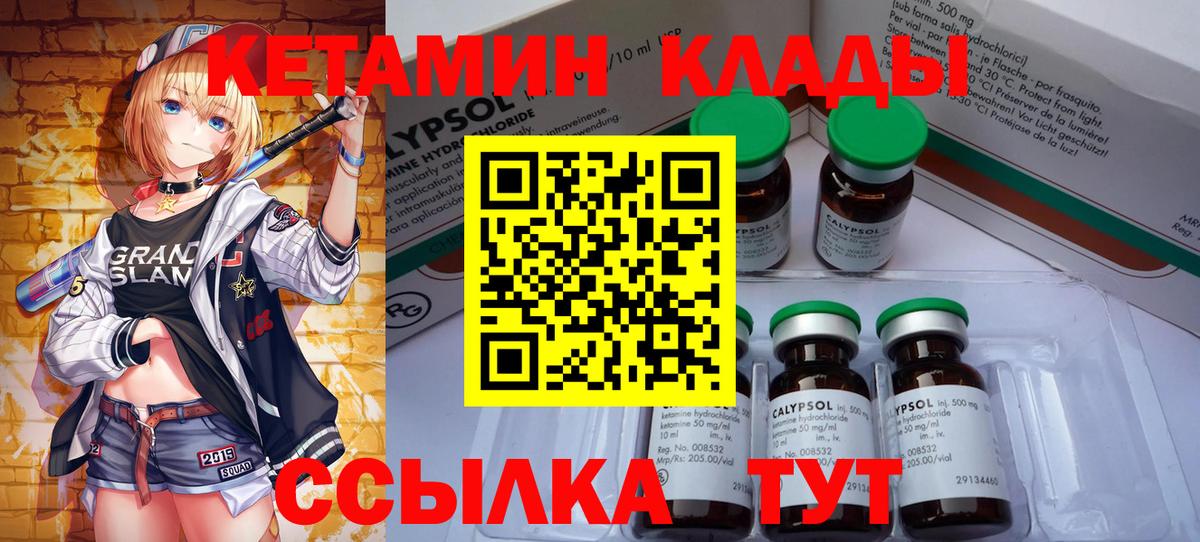КЕТАМИН VHQ  Вход с VPN  Чапаевск  КЕТАМИН ketamine 
