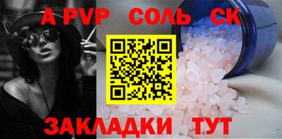 a pvp Севастополь