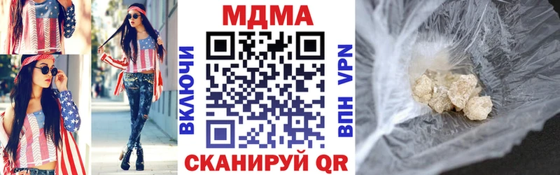 MDMA кристаллы  как найти закладки  Чапаевск 