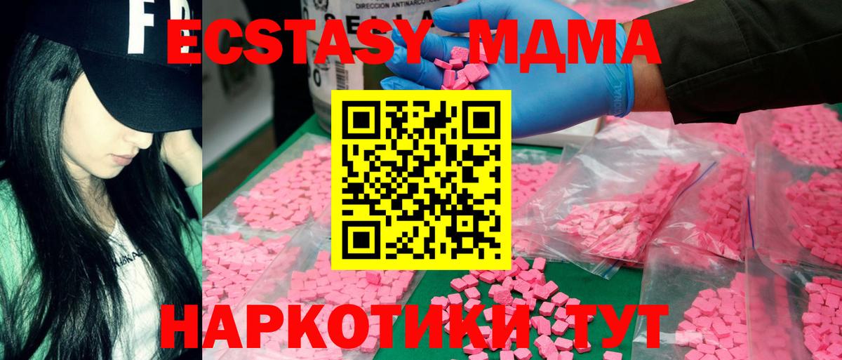 МДМА молли  MDMA молли  МДМА  Чапаевск  Вход с VPN 