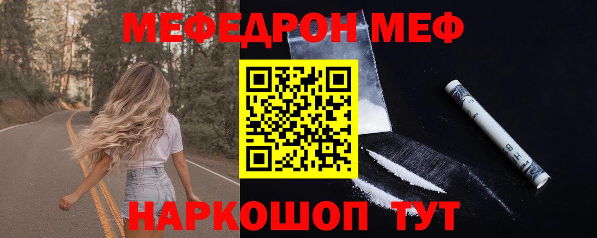 цены наркотик  Мефедрон  Чапаевск  МЯУ-МЯУ  Вход с VPN  Меф VHQ 