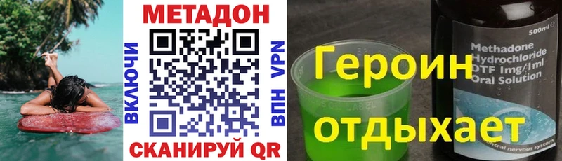 МЕТАДОН белоснежный  Чапаевск 