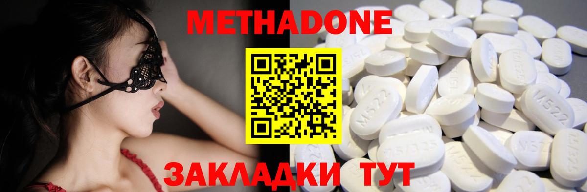 Чапаевск  МЕТАДОН methadone  МЕТАДОН methadone  Вход с VPN 