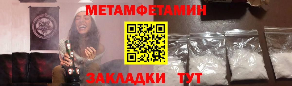 Метамфетамин пудра  Вход с VPN  Чапаевск 