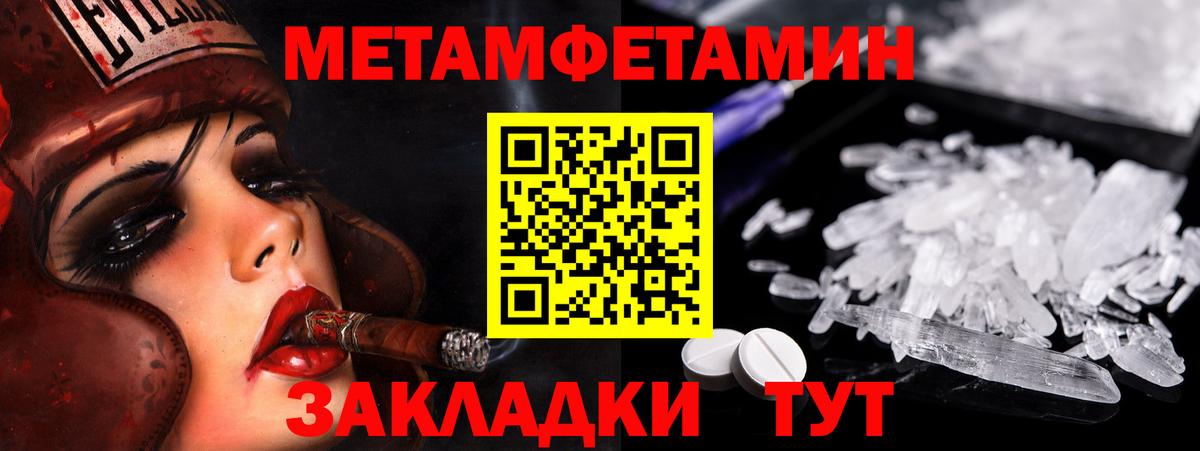 Метамфетамин Methamphetamine Чапаевск