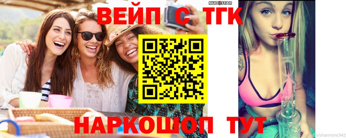Дистиллят ТГК THC oil Чапаевск