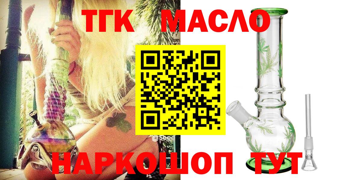 ТГК Wax  Вход с VPN  Дистиллят ТГК вейп  Чапаевск 