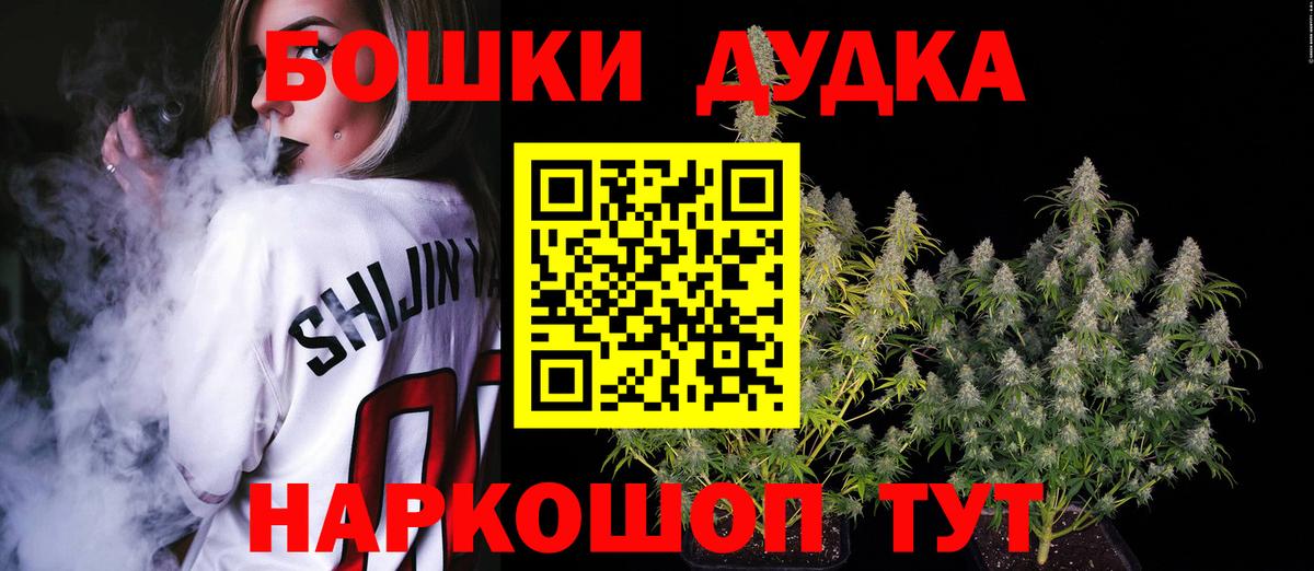 МАРИХУАНА White Widow  Бошки марихуана OG Kush  Вход с VPN  Каннабис план  Чапаевск 